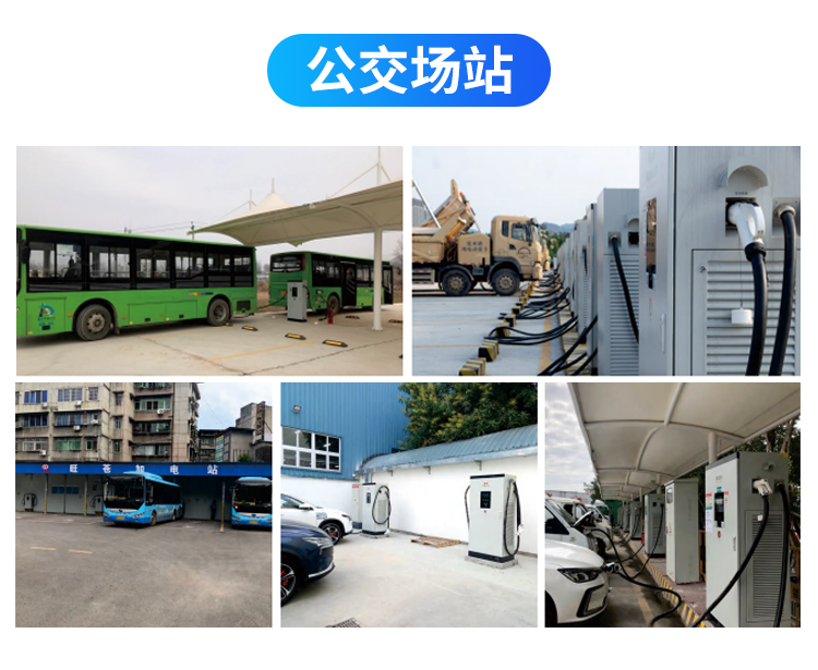 公交場(chǎng)站案例展示