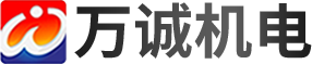 萬誠(chéng)機(jī)電LOGO